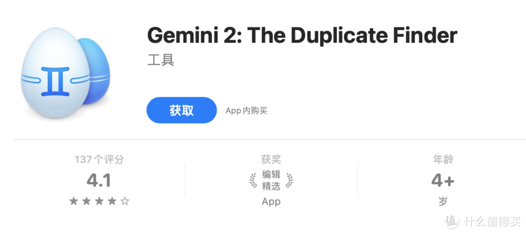 Mac App Store 评分 4.1