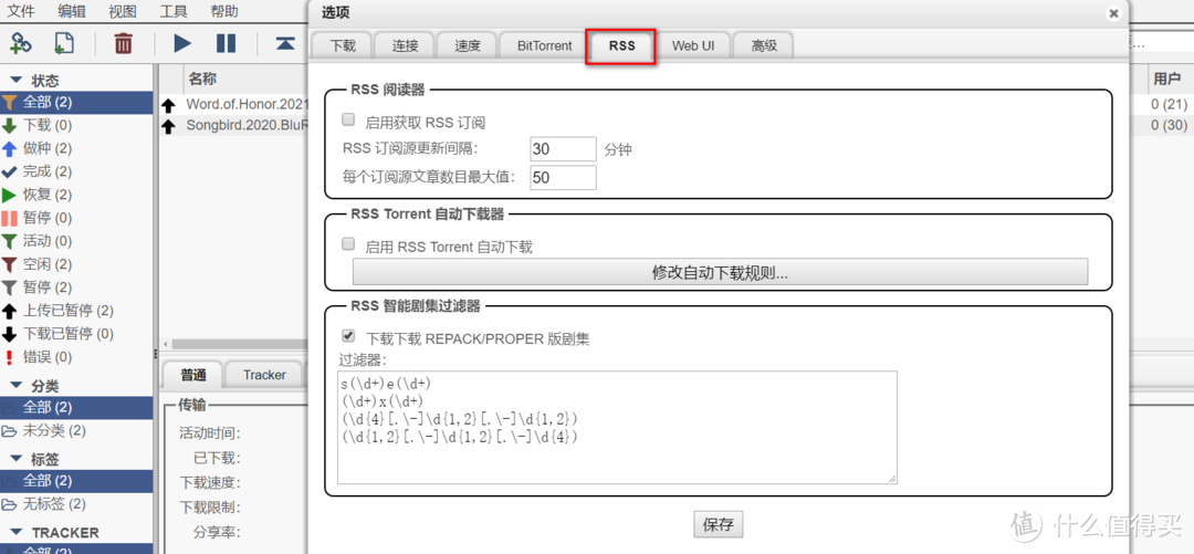 群晖升级最新docker版qbittorrent保姆教程