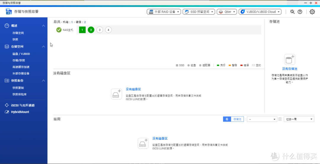 此处我插入了两块硬盘，绿色方块是SSD  原型是HDD