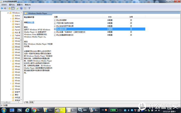 用WIN7自带Windows Media Player实现DLNA投屏