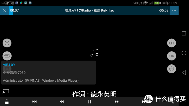 用WIN7自带Windows Media Player实现DLNA投屏