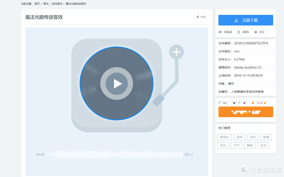 下载音效有这篇就够了，打工人必备的11个免费素材网站（内附链接）