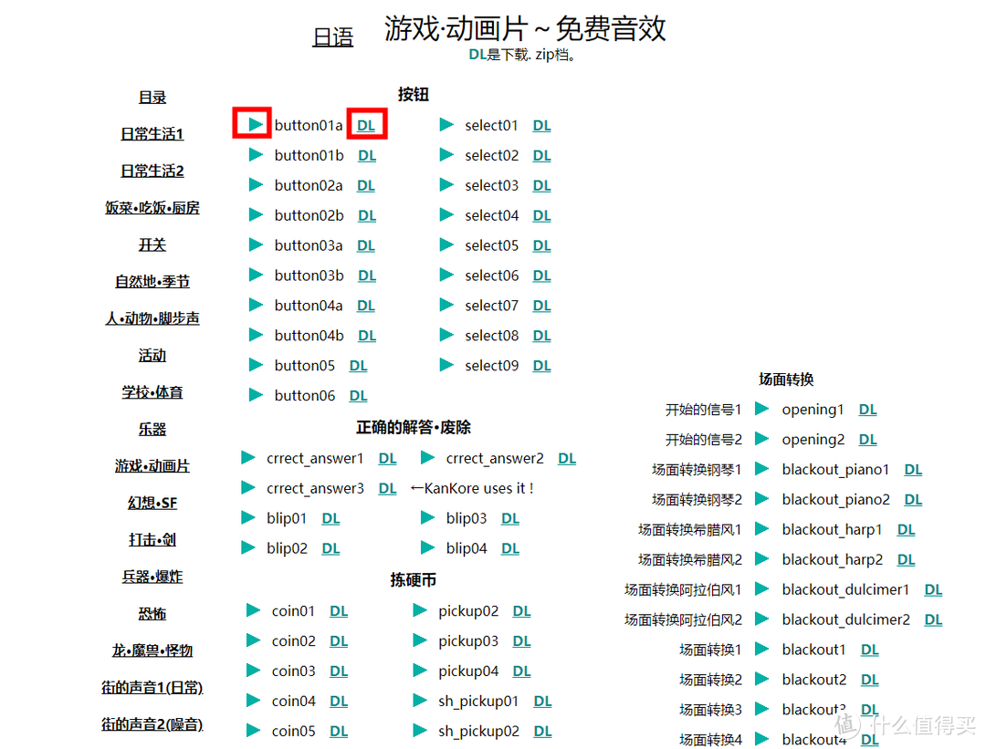 下载音效有这篇就够了，打工人必备的11个免费素材网站（内附链接）