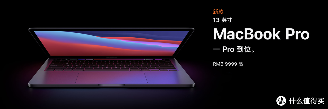 MacBook Pro with M1