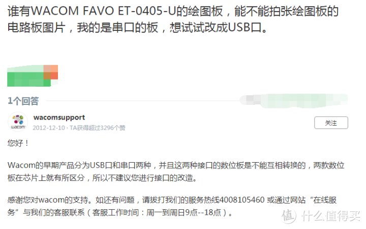 99年的数位板：70包邮的WACOM FAVO 非凡 ET-0405-U（F400U）开箱测评