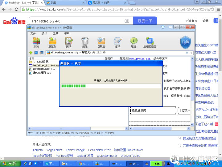 99年的数位板：70包邮的WACOM FAVO 非凡 ET-0405-U（F400U）开箱测评