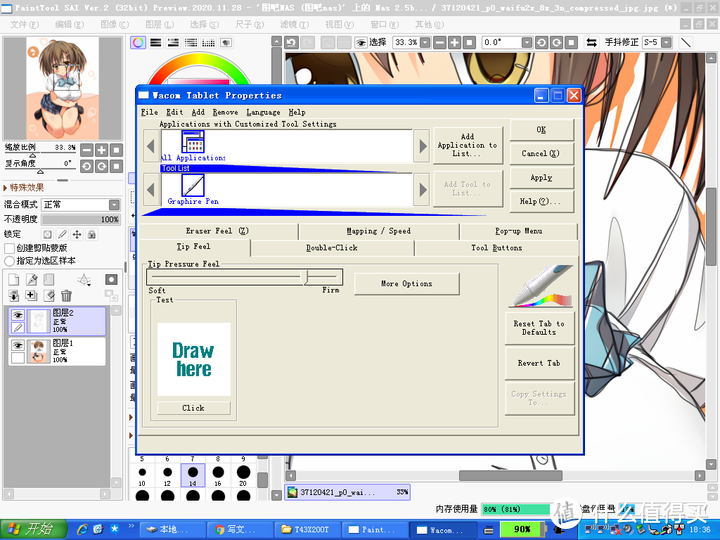 99年的数位板：70包邮的WACOM FAVO 非凡 ET-0405-U（F400U）开箱测评