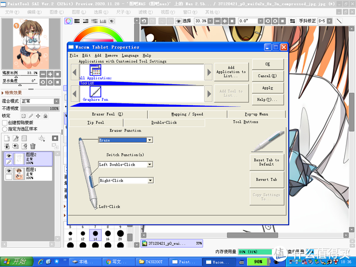 99年的数位板：70包邮的WACOM FAVO 非凡 ET-0405-U（F400U）开箱测评