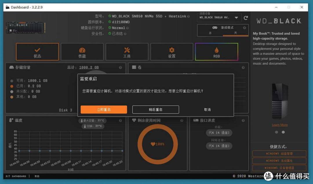 用PCIe 4.0硬盘更爽吗？西部数据WD_BLACK SN850测试，性能碾压？