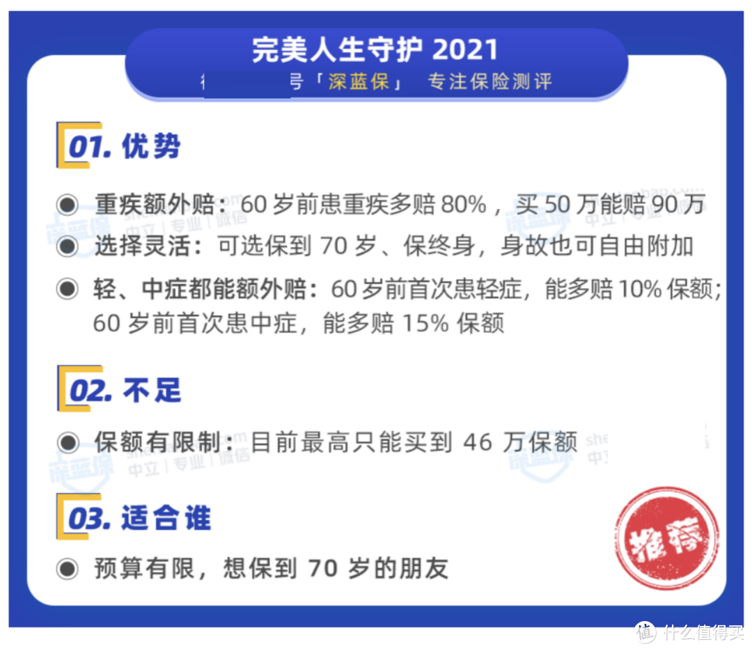 旧定义重疾险全部退市！新定义重疾险值得买吗？有哪些坑？