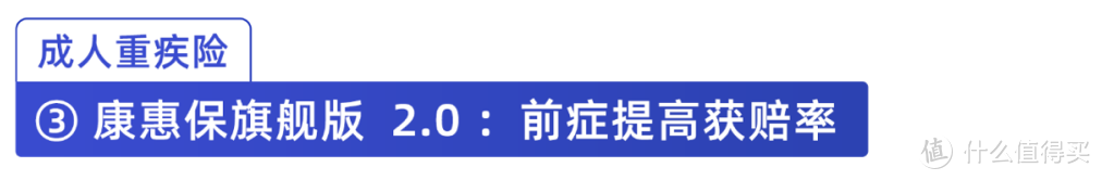 旧定义重疾险全部退市！新定义重疾险值得买吗？有哪些坑？