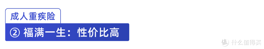 旧定义重疾险全部退市！新定义重疾险值得买吗？有哪些坑？