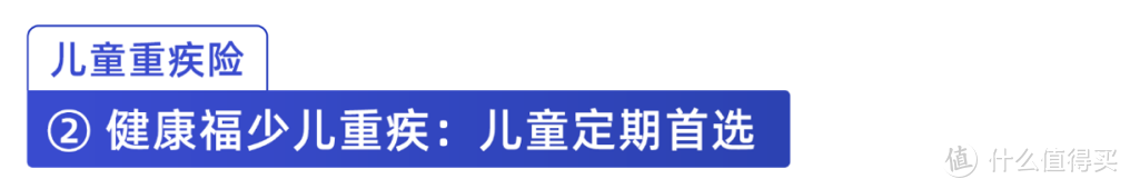 旧定义重疾险全部退市！新定义重疾险值得买吗？有哪些坑？