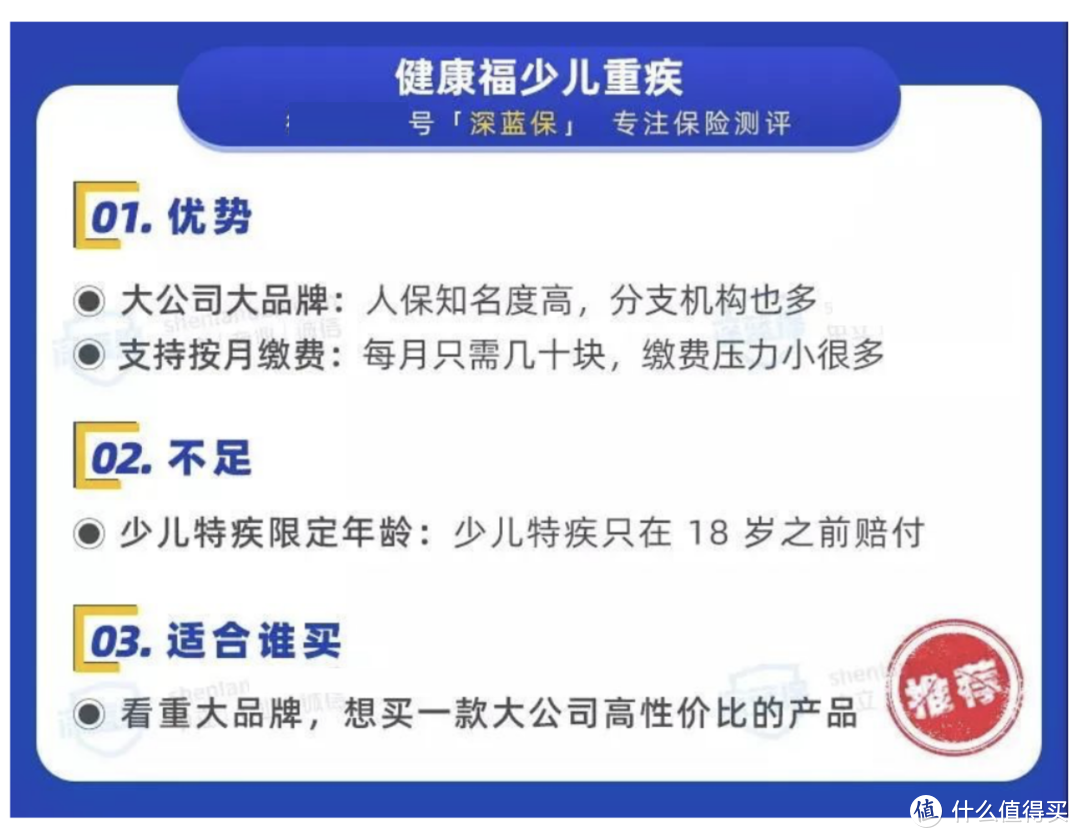 旧定义重疾险全部退市！新定义重疾险值得买吗？有哪些坑？