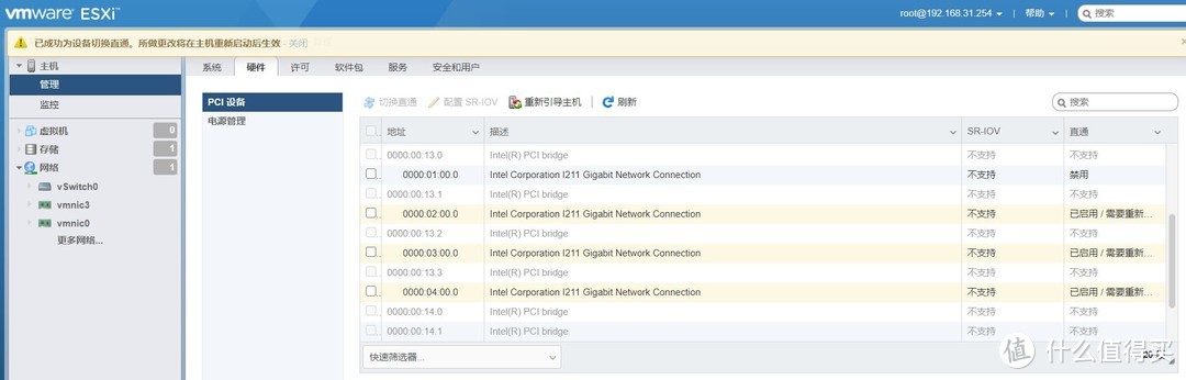 生命在于折腾——J4105软路由一步一步安装ESXI+iKuai+OpenWrt