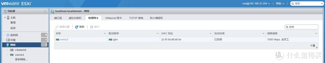 生命在于折腾——J4105软路由一步一步安装ESXI+iKuai+OpenWrt