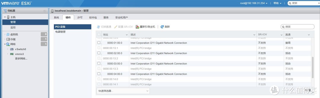 生命在于折腾——J4105软路由一步一步安装ESXI+iKuai+OpenWrt