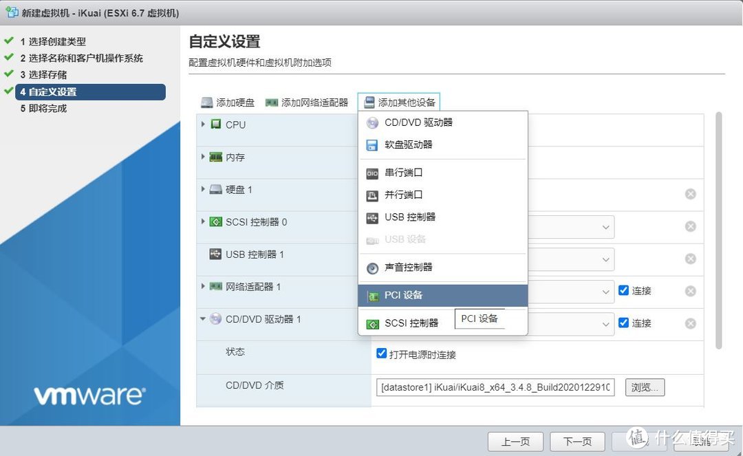 生命在于折腾——J4105软路由一步一步安装ESXI+iKuai+OpenWrt