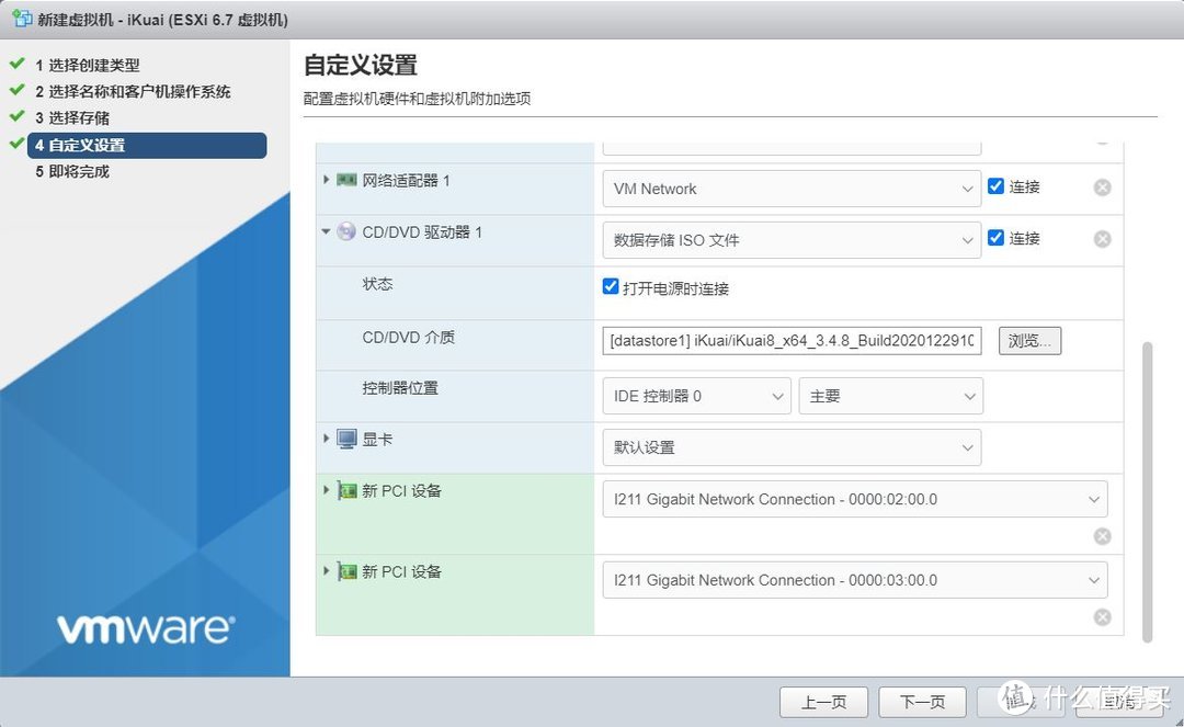 生命在于折腾——J4105软路由一步一步安装ESXI+iKuai+OpenWrt