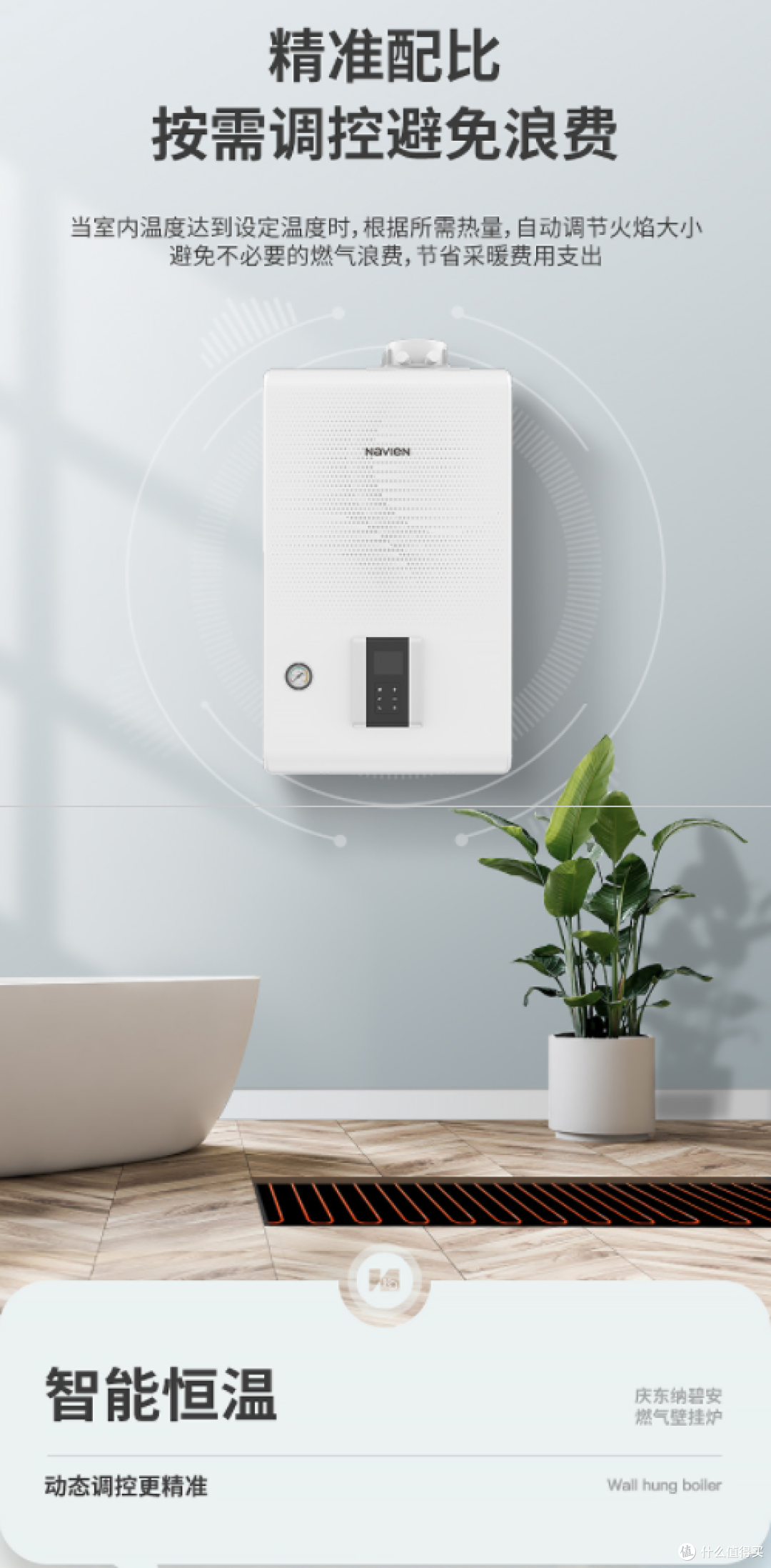 一台搞定全屋热水需求纳碧安冷凝燃气壁挂炉轻体验报告