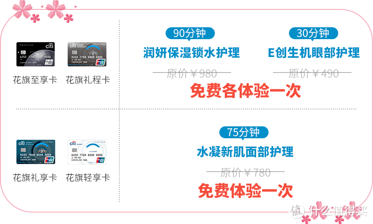 女神节福利｜高端水疗SPA免费体验