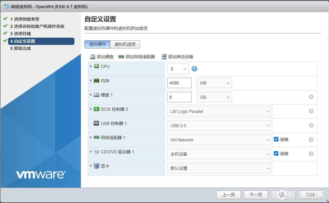 生命在于折腾——J4105软路由一步一步安装ESXI+iKuai+OpenWrt