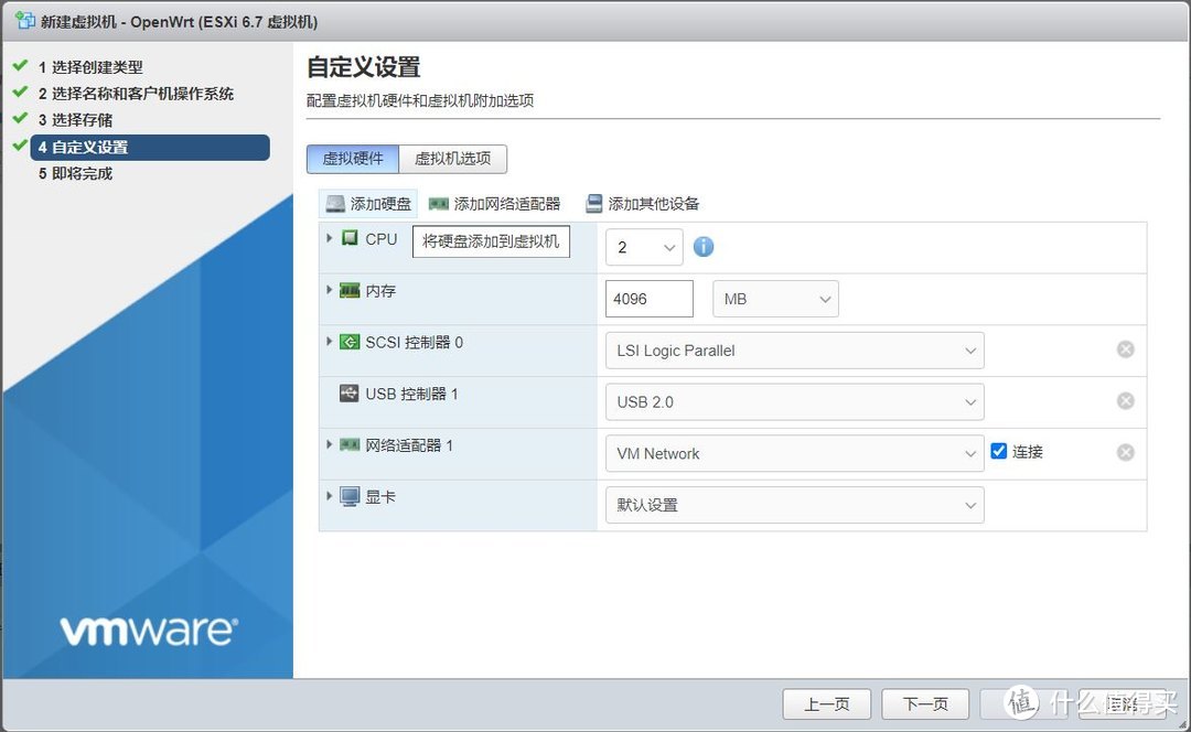 生命在于折腾——J4105软路由一步一步安装ESXI+iKuai+OpenWrt