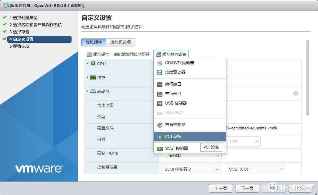 生命在于折腾——J4105软路由一步一步安装ESXI+iKuai+OpenWrt