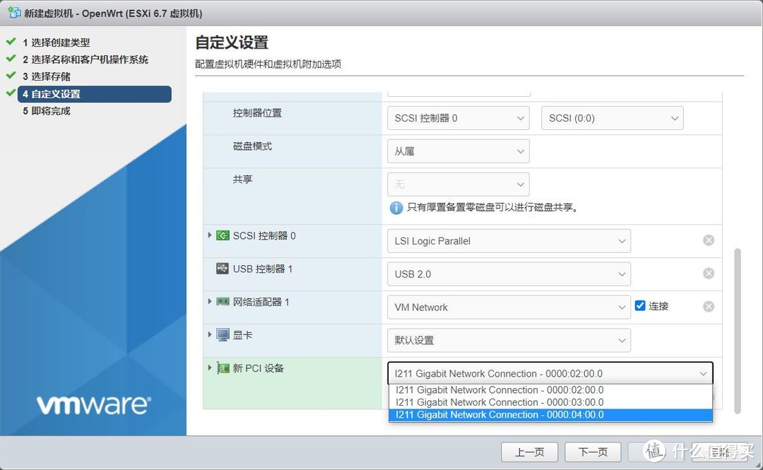 生命在于折腾——J4105软路由一步一步安装ESXI+iKuai+OpenWrt