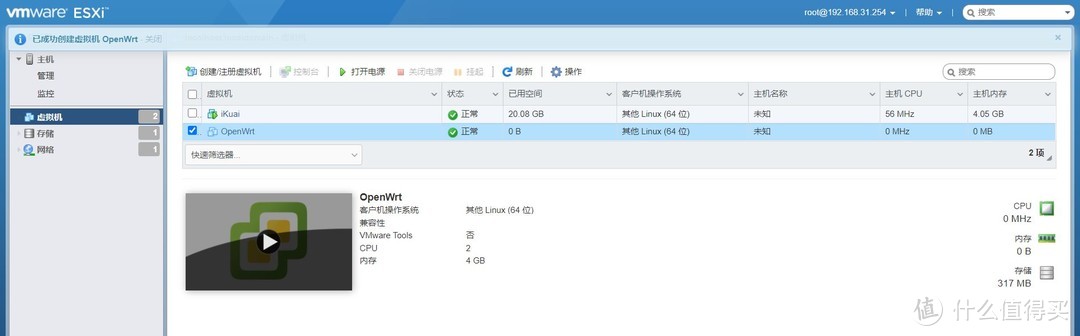 生命在于折腾——J4105软路由一步一步安装ESXI+iKuai+OpenWrt