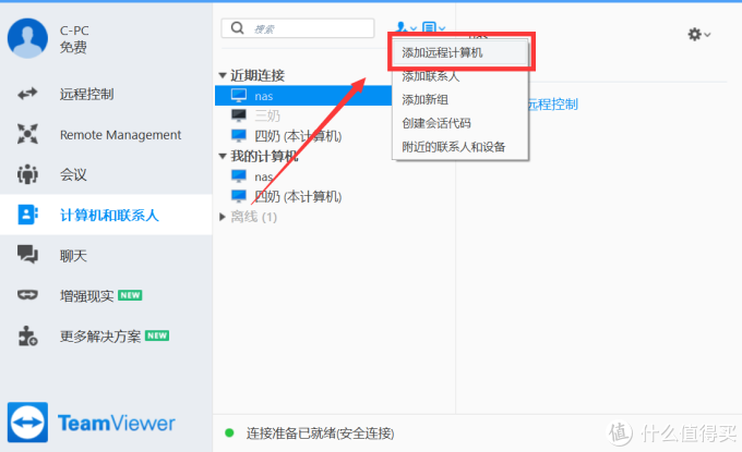 优享资讯 解决pc常见问题篇三十一 Nas新手指南 群晖 爱速特 之主流外网访问nas部署方案