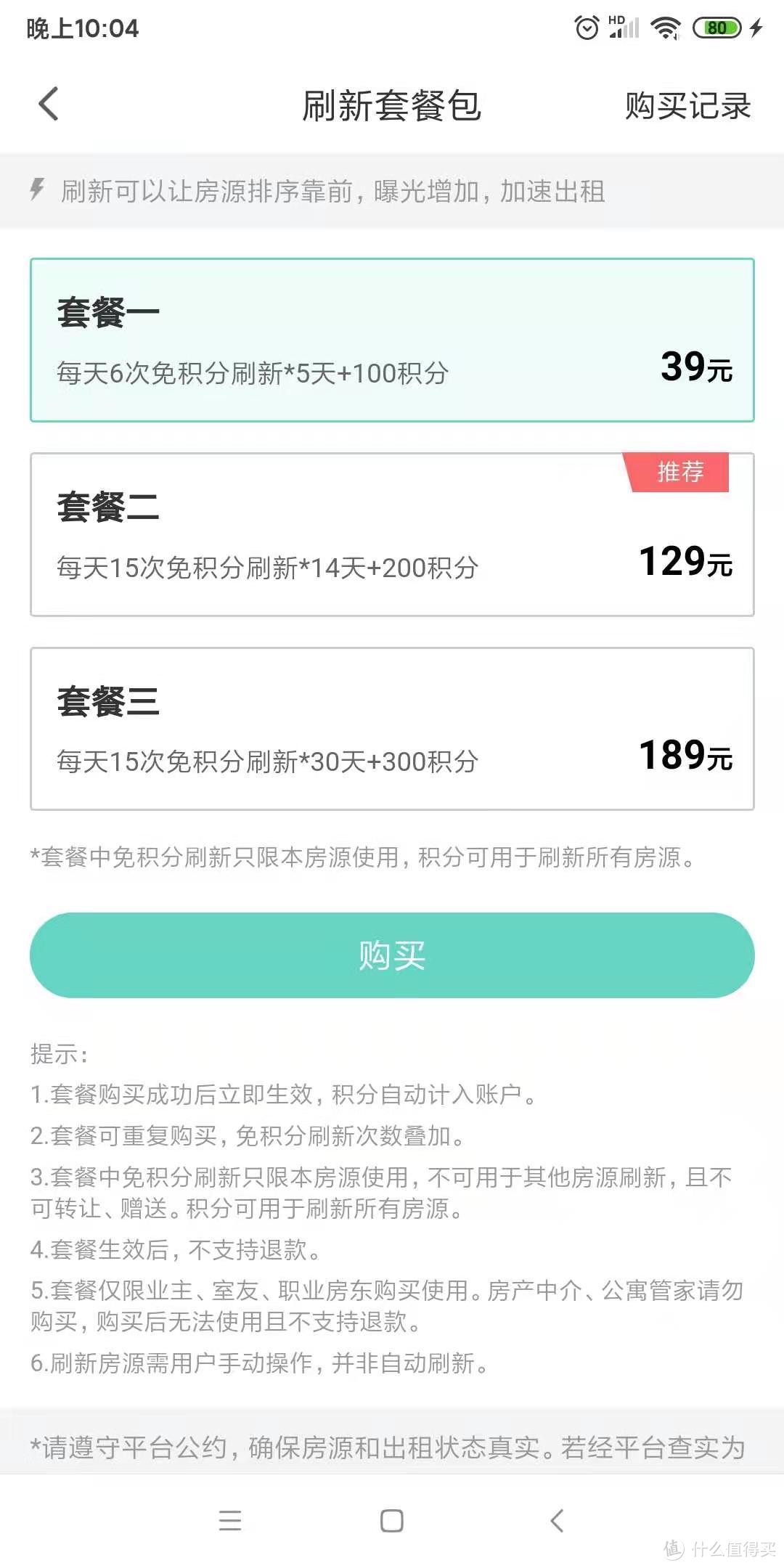 费用不算十分高