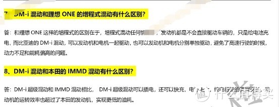 比亚迪秦PLUS DM-i：售价公布后，五成用户在意提车时间，一成用户想退订