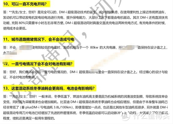 比亚迪秦PLUS DM-i：售价公布后，五成用户在意提车时间，一成用户想退订