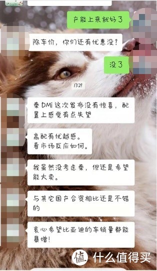 比亚迪秦PLUS DM-i：售价公布后，五成用户在意提车时间，一成用户想退订