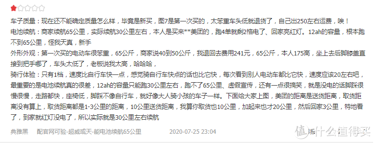 可以参考买家的评论，买家的评论不一定是客观真实的评价，但是也可以反映出一些的问题来。