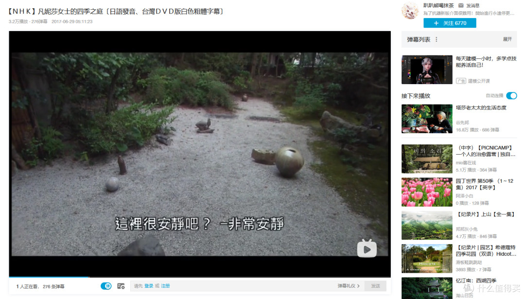 园艺爱好者必看的8部园艺纪录片 其他文化娱乐 什么值得买