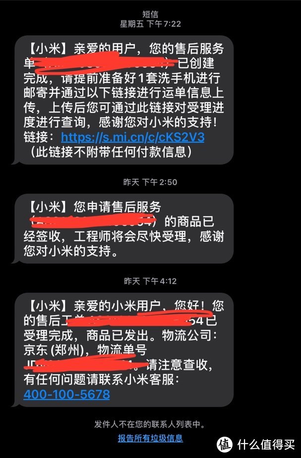 记录一次在小米抖音直播间购买的商品售后