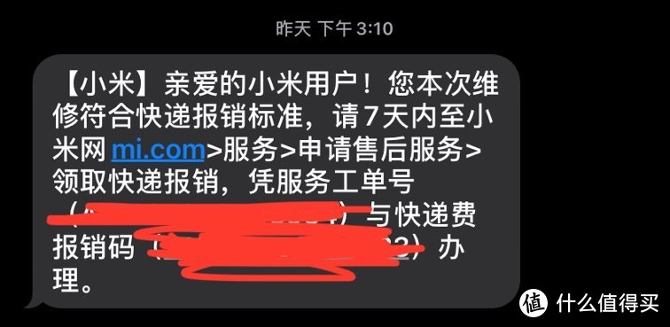 记录一次在小米抖音直播间购买的商品售后