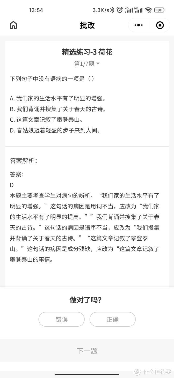 给打印机加上物理外挂，助力家庭辅导，解决你的暴躁