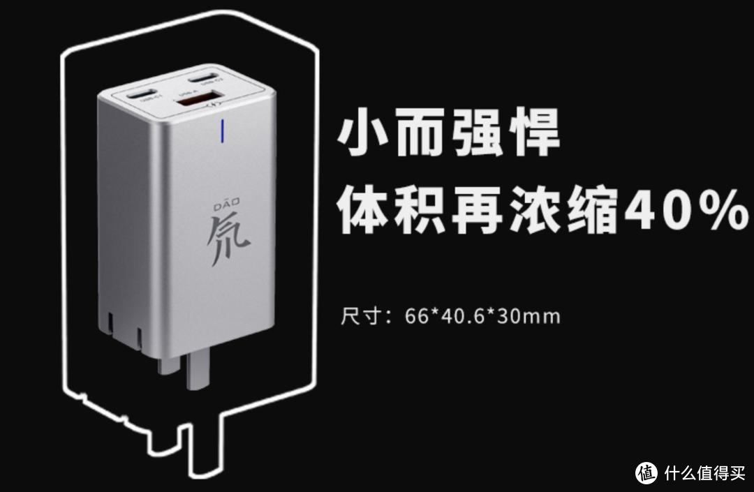 Nubia 努比亚 GaN Pro 氮化镓充电器 65W 简单评测