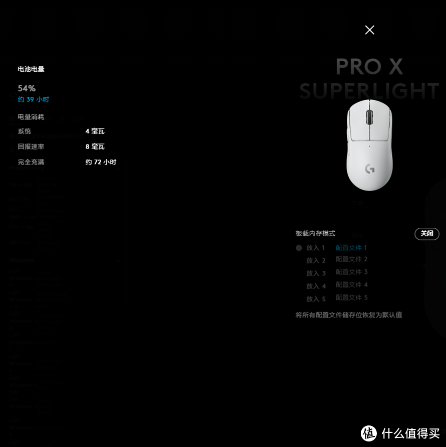 轻巧便携的操作神器：罗技G PRO X Superlight鼠标评测