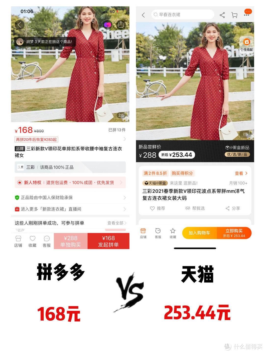 天猫VS拼多多丨真同款，非代工！差价上百元！8家拼多多同源女装店铺分享