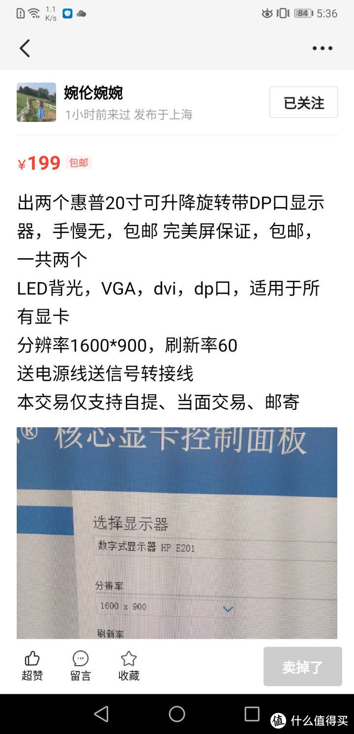 278包邮的22寸专业绘图旋转显示器开箱测评（HP Compaq LA2205wg）