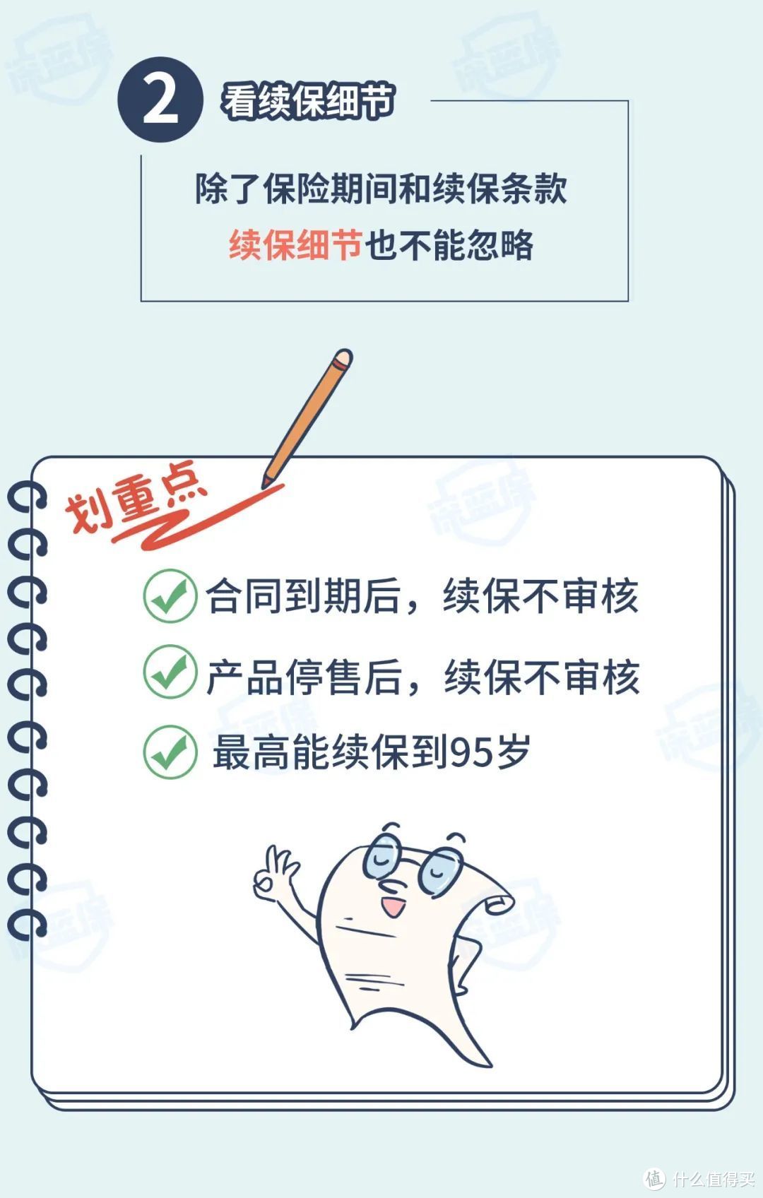 百万医疗险续保条件有多坑？保到105岁是真的吗？理赔后还能买吗？