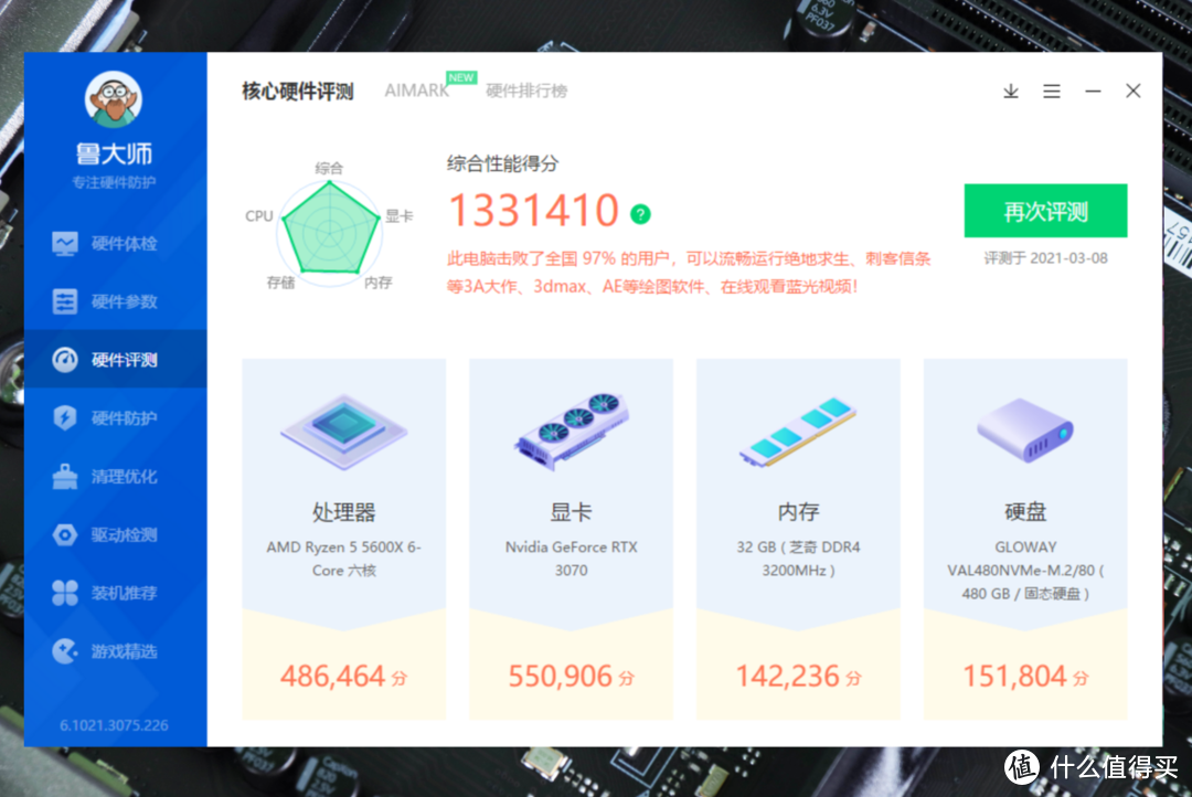 也许是堆料最足的千元主板，铭瑄iCraft B550M WiFi主板评测