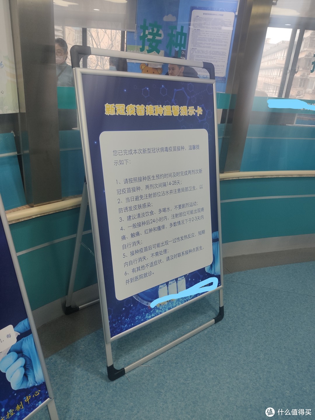 3.9日新冠疫苗打针记