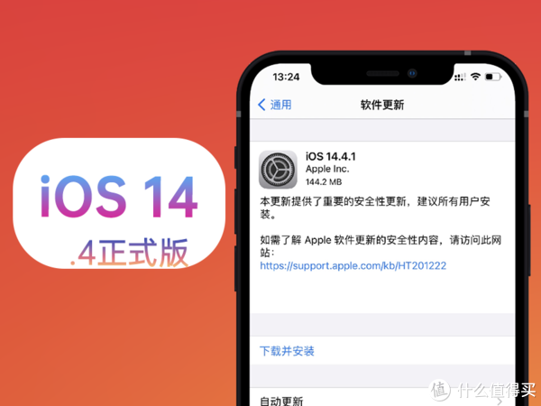 ios14 4.1