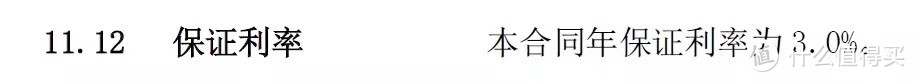 拥有一个保底收益3%的华夏“万能账户”，香不香呢？