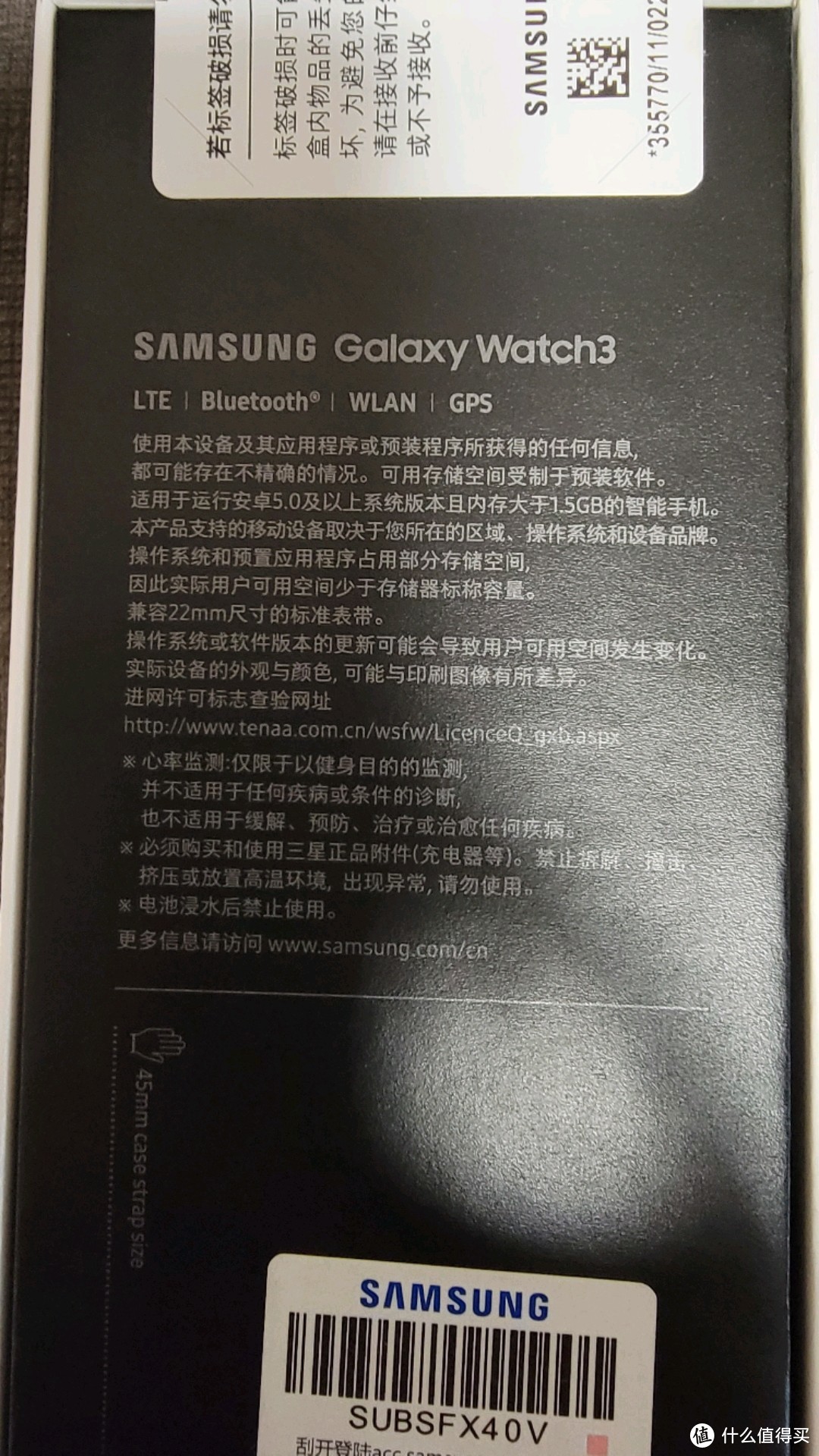 都说包治百病之S21ultra最佳伴侣三星watch3 lte开箱体验